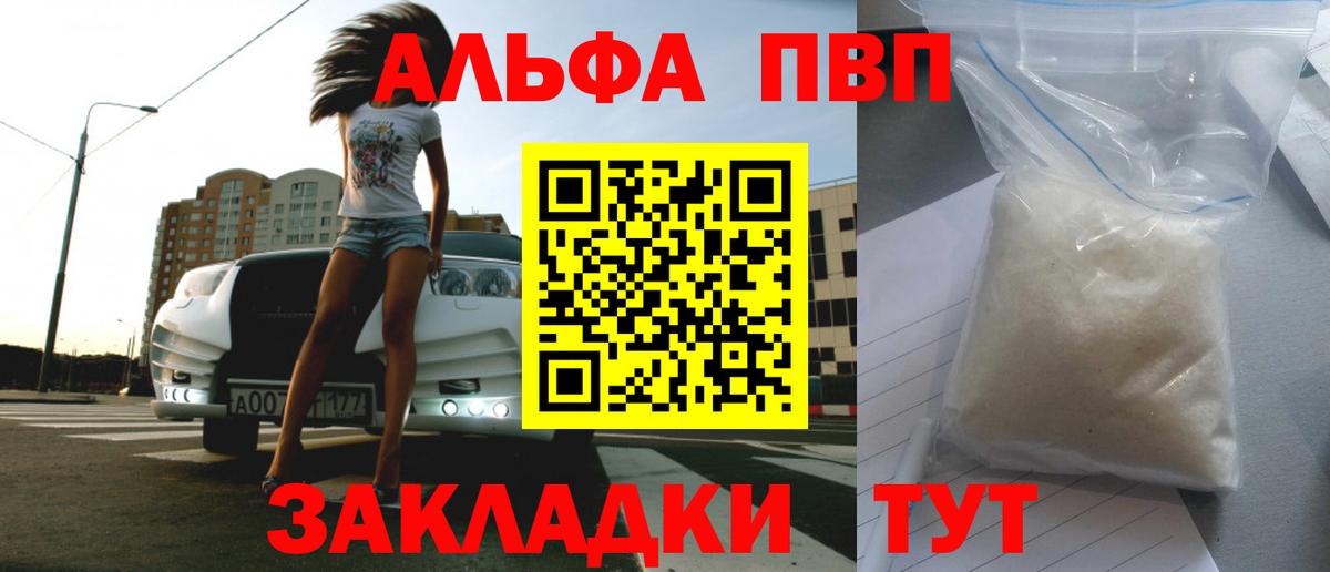 Alpha-PVP СК КРИС  Вход с VPN  Саранск  A PVP крисы CK 