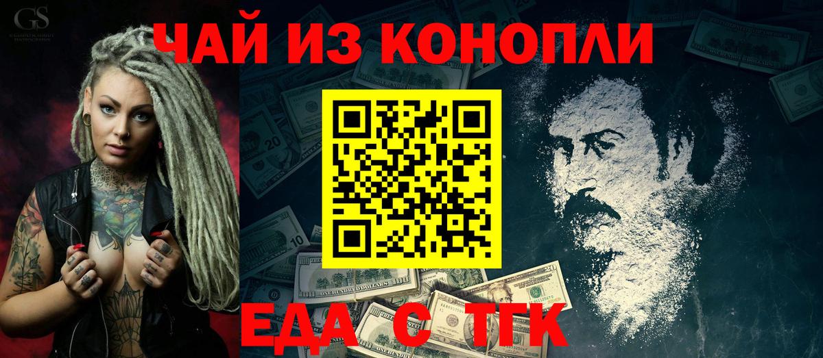 Печенье с ТГК марихуана Саранск