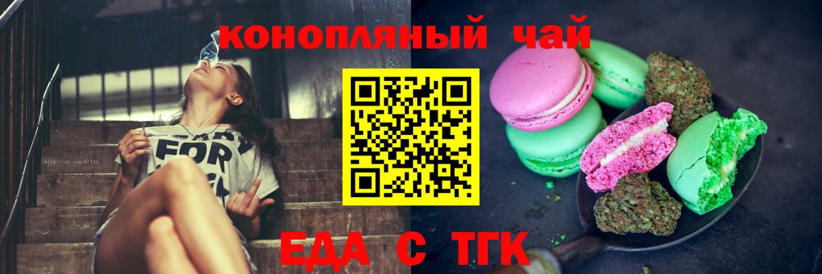Саранск  Canna-Cookies марихуана  Вход с VPN 