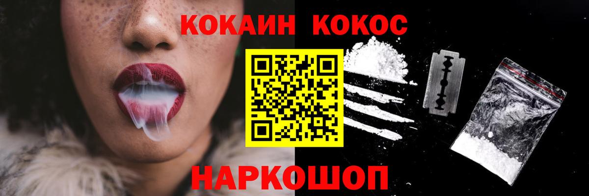 КОКАИН Эквадор  COCAIN Fish Scale  Вход с VPN  Саранск 