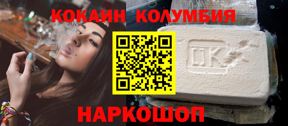 КОКАИН Эквадор Саранск