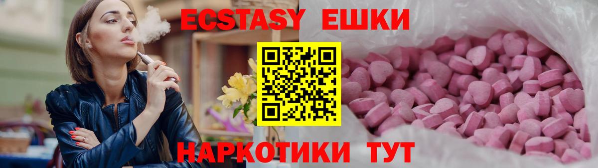 Саранск  ЭКСТАЗИ  Экстази VHQ  Вход с VPN  Экстази TESLA 