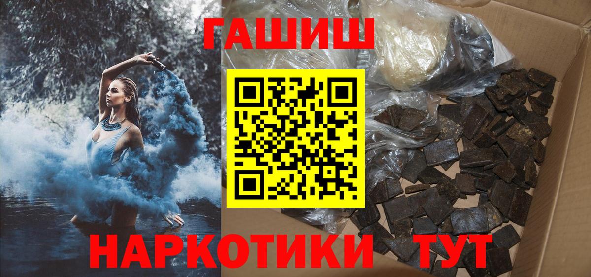 Гашиш Premium  Вход с VPN  ГАШ 40% ТГК  Саранск 