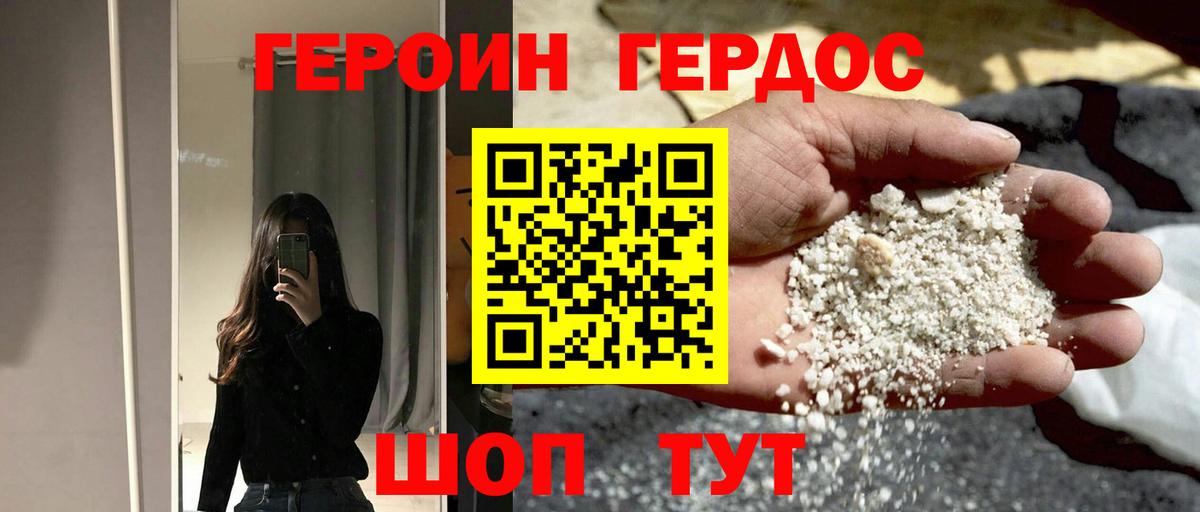Саранск  ГЕРОИН афганец  Вход с VPN 