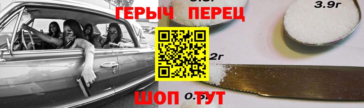 ГЕРОИН герыч Саранск
