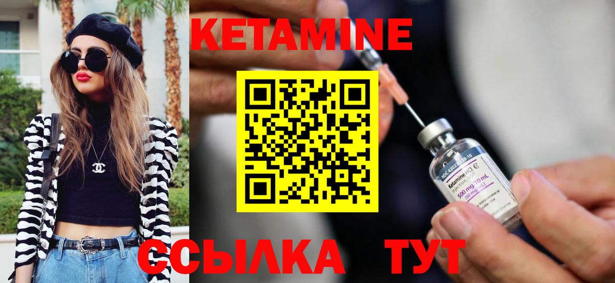 КЕТАМИН ketamine  Вход с VPN  shop как зайти  omg   Саранск  Кетамин ketamine 