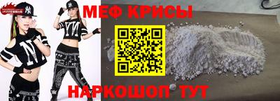 мефедрон Рязань