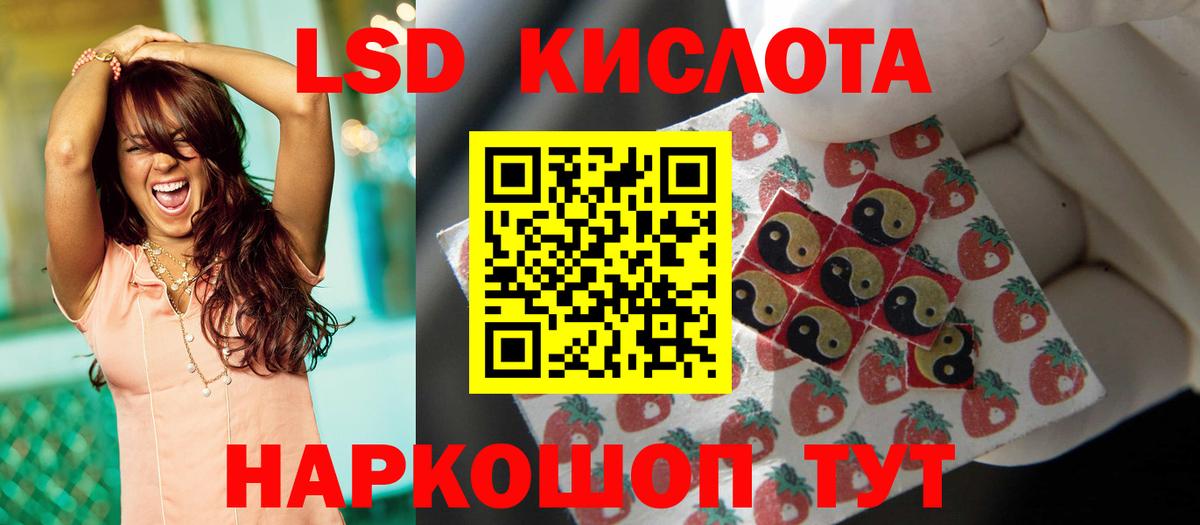 Лсд 25 экстази кислота  LSD-25 экстази ecstasy  Вход с VPN  Саранск 
