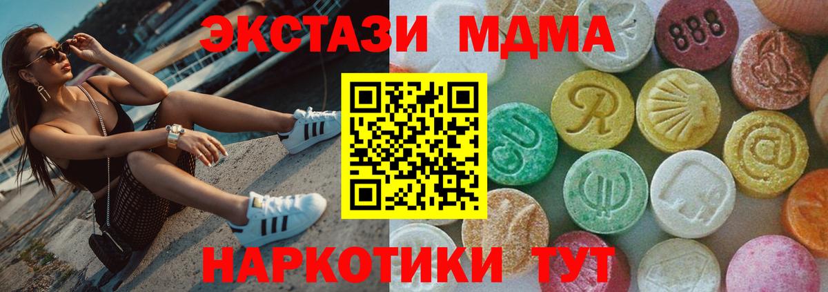 Саранск  МДМА VHQ  MDMA Molly  Вход с VPN 