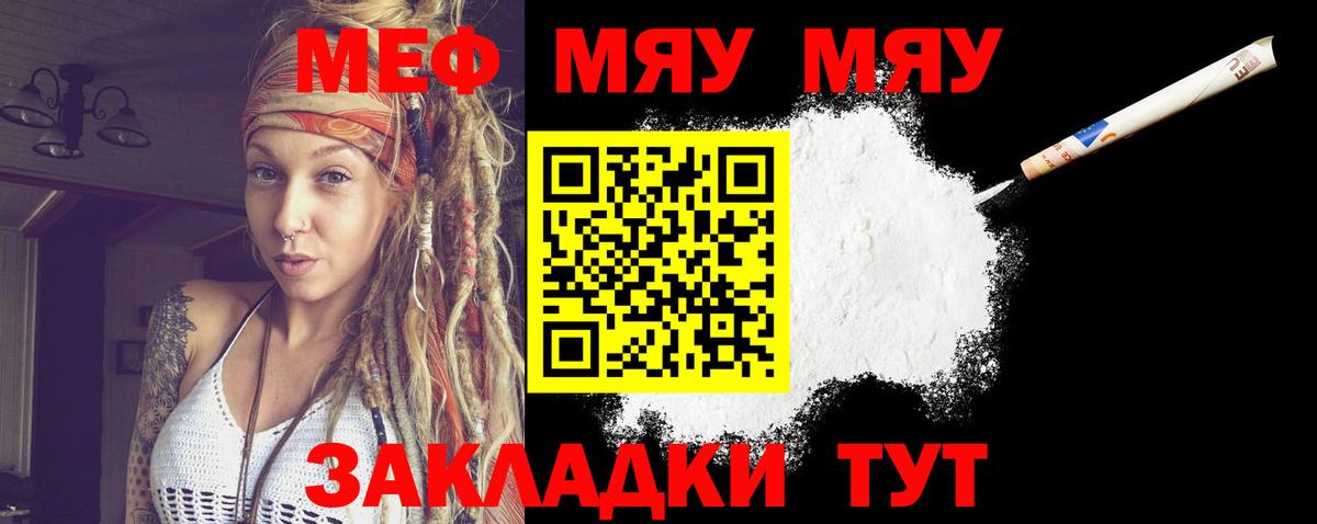 Меф mephedrone    рабочий сайт  МЕФ мяу мяу  МЕФ  Саранск  Вход с VPN 