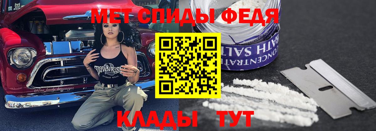 Метамфетамин  Вход с VPN  Саранск  Первитин мет 
